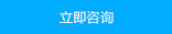 立即報(bào)名